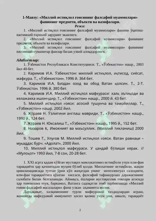 Миллий истиқлол ғоясининг фалсафий муаммолари 2