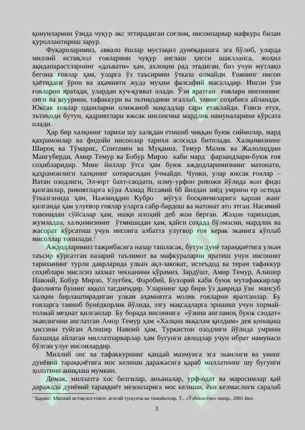 Миллий истиқлол ғоясининг фалсафий муаммолари 3