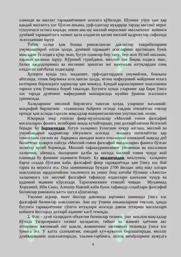 Миллий истиқлол ғоясининг фалсафий муаммолари 4