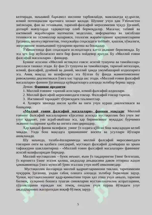 Миллий истиқлол ғоясининг фалсафий муаммолари 5