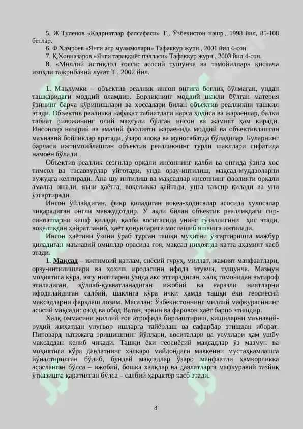 Миллий истиқлол ғоясининг фалсафий муаммолари 8