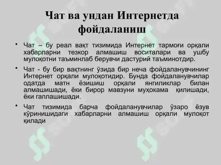 Интернет Орқали Мулоқот ва Унинг Аҳамияти 8