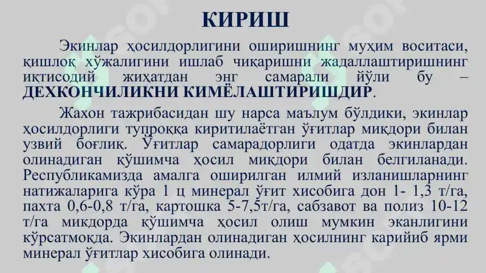 Агрокимё 5