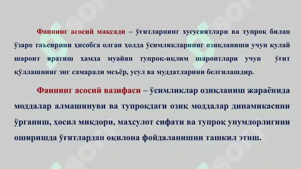 Агрокимё 6