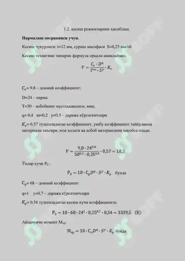 TEXNOLOGIK JIHOZLARNI LOYIHALASH VA ISHLAB CHIQARISH 6