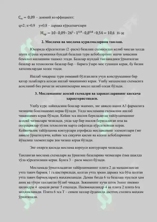TEXNOLOGIK JIHOZLARNI LOYIHALASH VA ISHLAB CHIQARISH 8