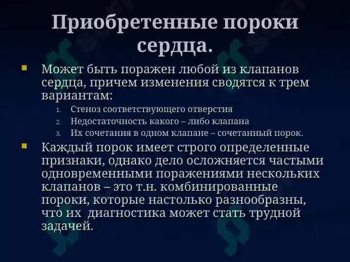 Лучевая диагностика заболеваний сердца и сосудов 2