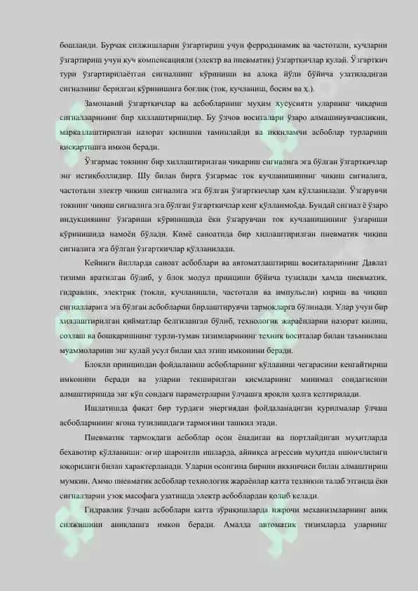 СИГНАЛ ЎЗГАРТКИЧЛАР, МАСОФАГА УЗАТИШ ТИЗИМЛАРИ ВА ИККИЛАМЧИ АСБОБЛАР 2