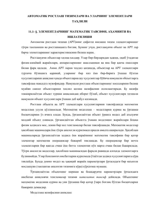 Avtomatik rastlash tizimlari va ularning elementlari tahlili