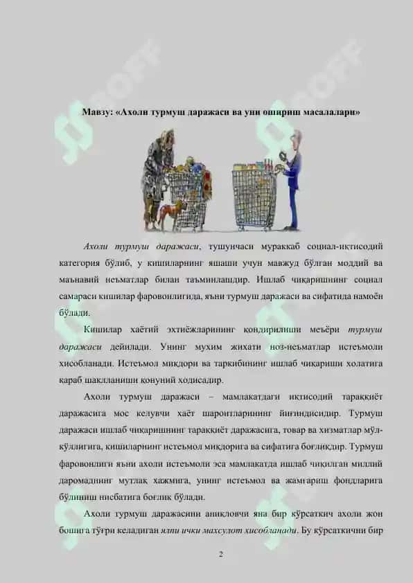 Ахоли турмуш даражаси ва уни ошириш масалалари 2
