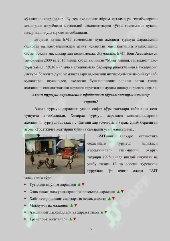 Ахоли турмуш даражаси ва уни ошириш масалалари 5