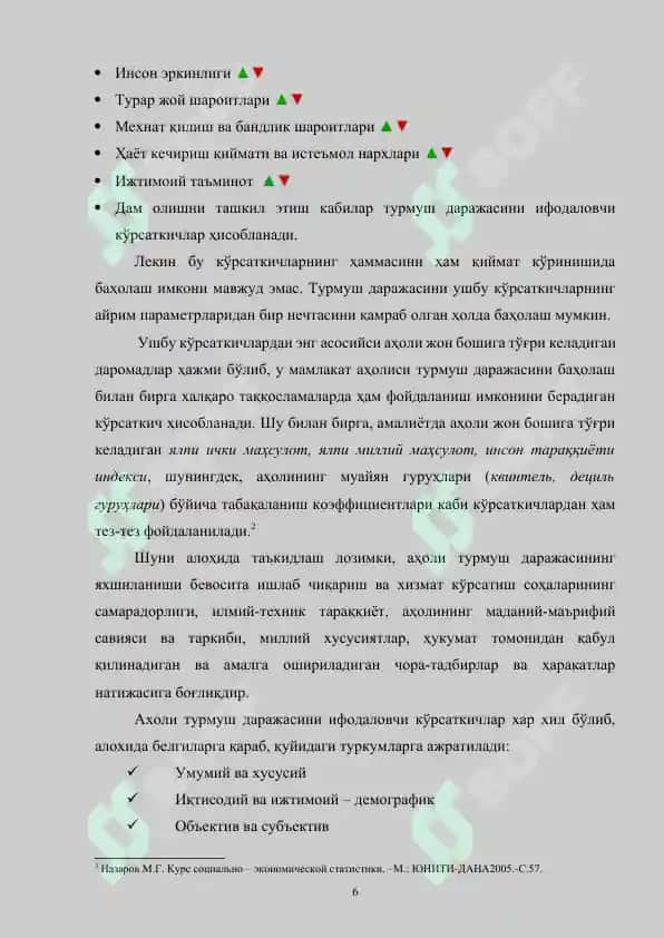 Ахоли турмуш даражаси ва уни ошириш масалалари 6