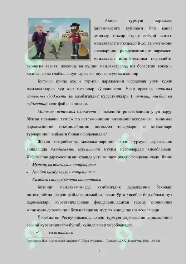 Ахоли турмуш даражаси ва уни ошириш масалалари 8