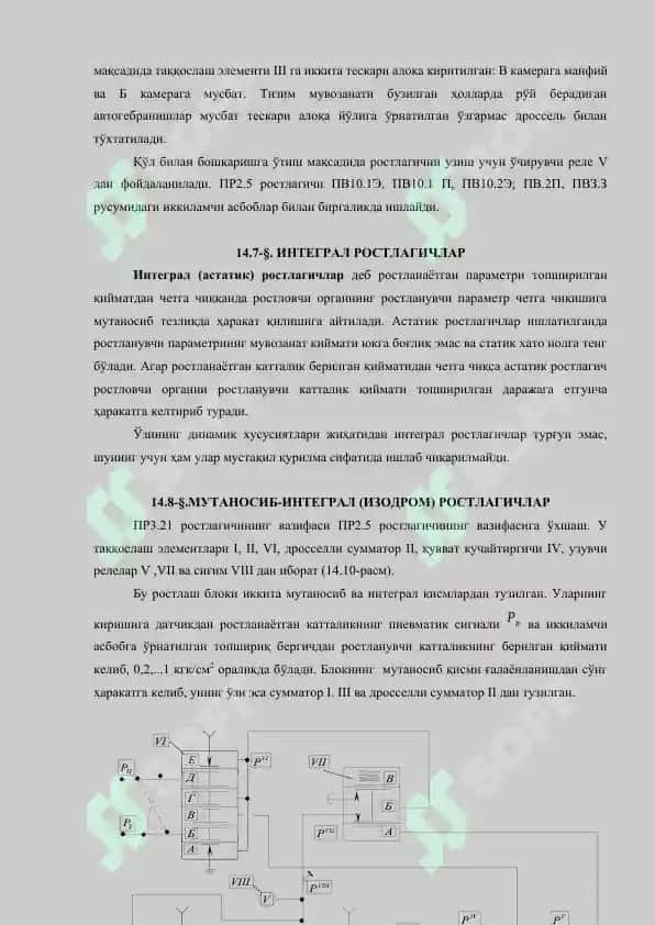 Мутаносиб ростлагичлар 2