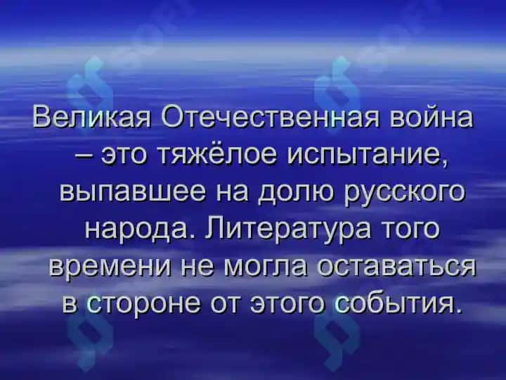 Velikaya Otechestvennaya voyna 2