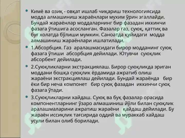 Майдалашнинг асосий конунлари 2