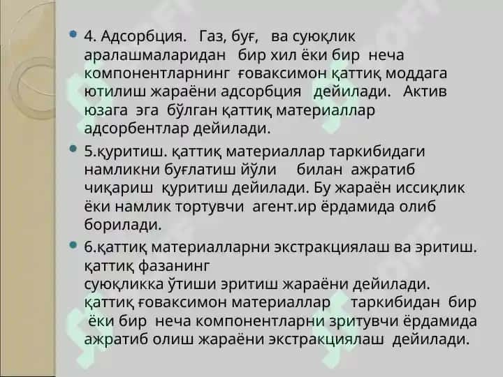 Майдалашнинг асосий конунлари 3