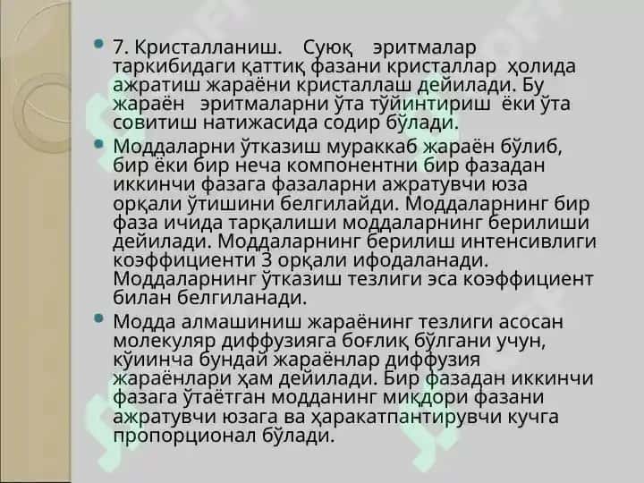 Майдалашнинг асосий конунлари 4