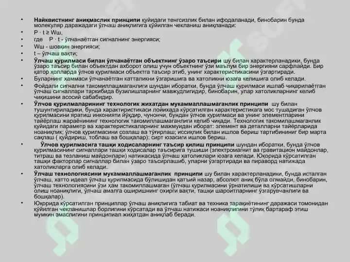 Akslanish nazariyasi 3