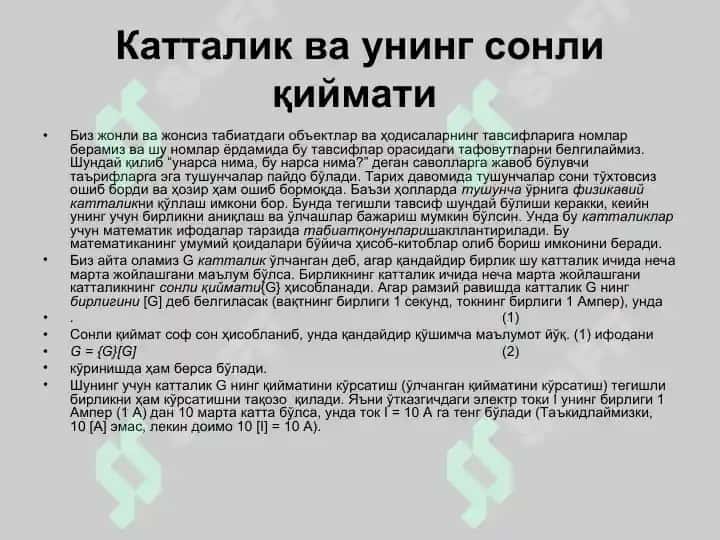 Akslanish nazariyasi 4