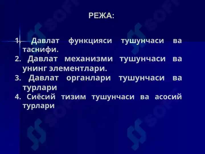 Давлат ва жамиятнинг сиёсий тизими 2