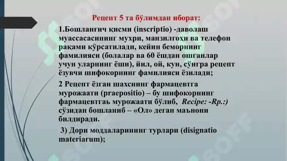 Umumiy retsepturaning UASH tayyorlashdagi ahamiyati. Retsept va uning turlari, yozish qonun qoidalari 4