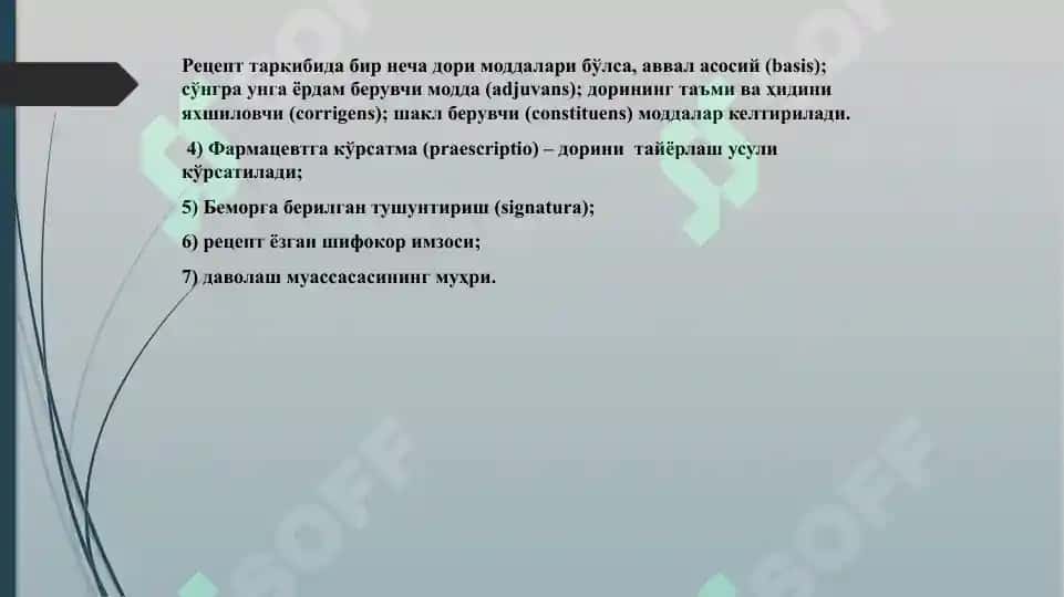 Umumiy retsepturaning UASH tayyorlashdagi ahamiyati. Retsept va uning turlari, yozish qonun qoidalari 5
