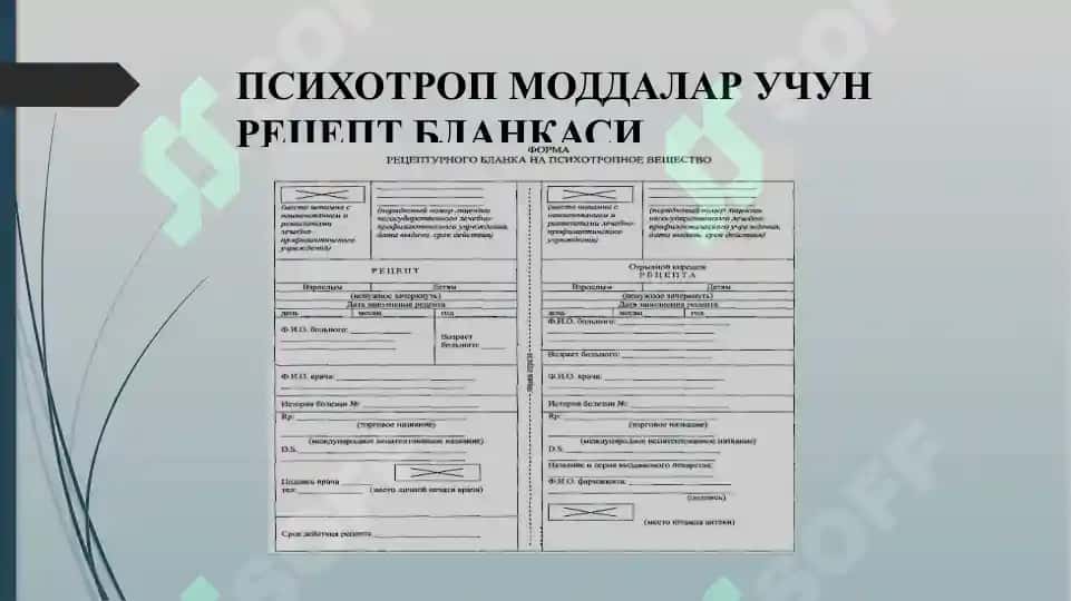 Umumiy retsepturaning UASH tayyorlashdagi ahamiyati. Retsept va uning turlari, yozish qonun qoidalari 7