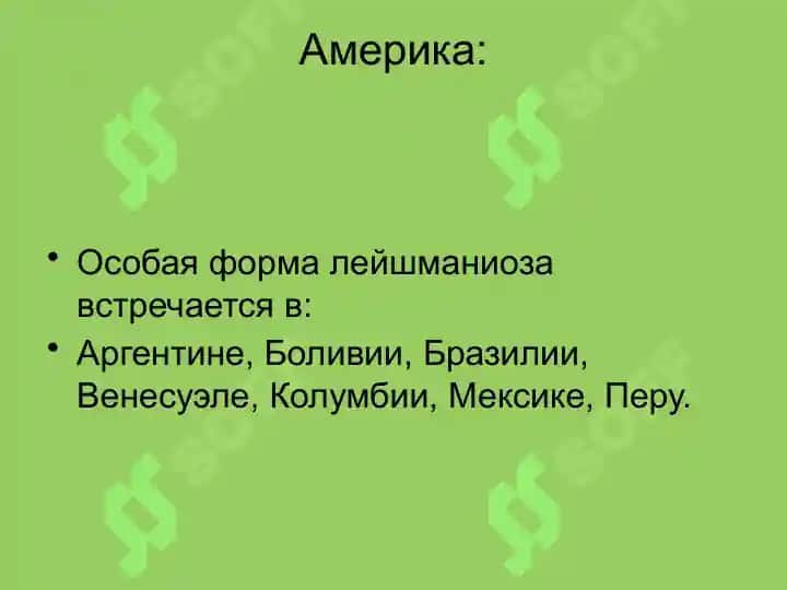 Лейшманиоз кожи, витилиго, лепра 7