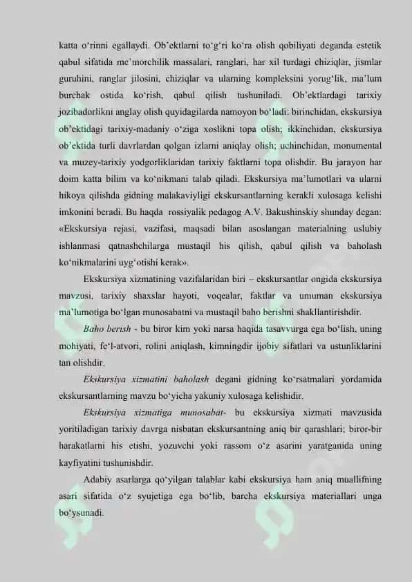 «EKSKURSIYA XIZMATINI TASHKIL QILISH» FANINING MAQSADI VA VAZIFALARI 4