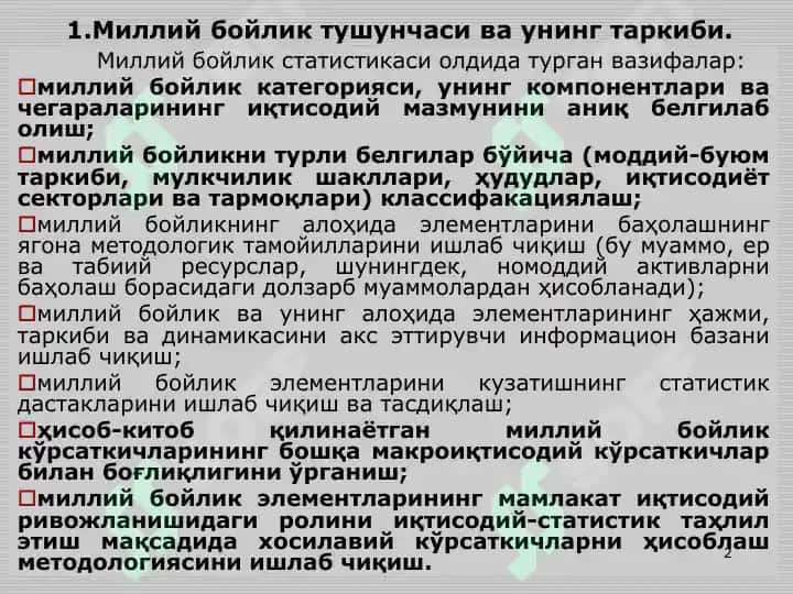МИЛЛИЙ БОЙЛИК СТАТИСТИКАСИ 2