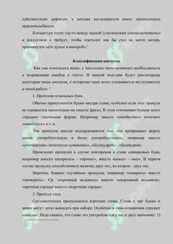 Текстология 5