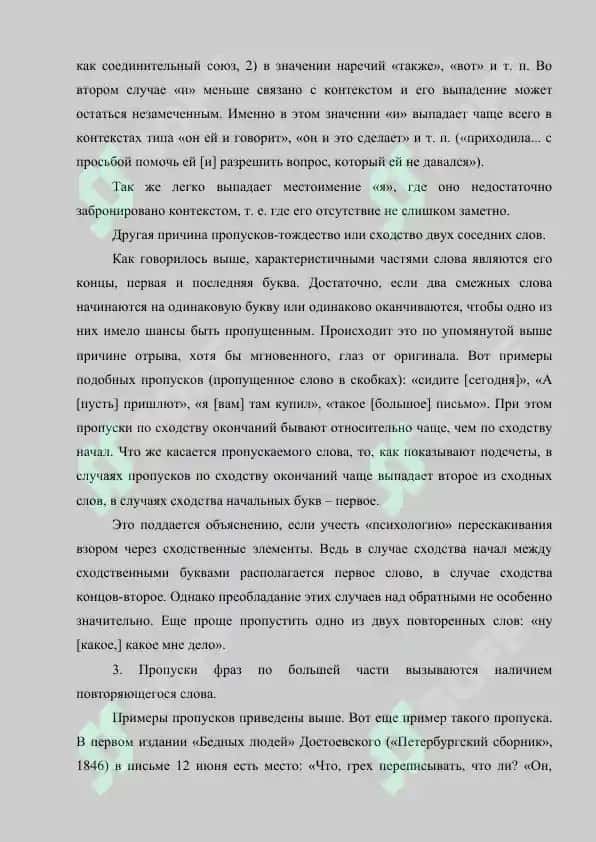 Текстология 6