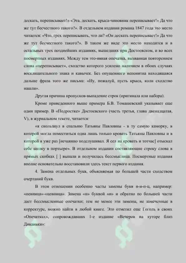 Текстология 7