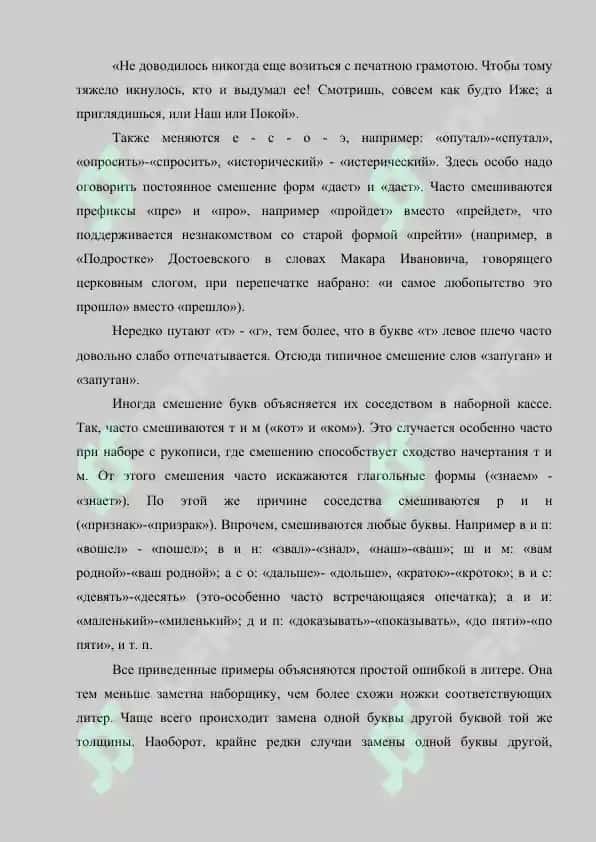 Текстология 8