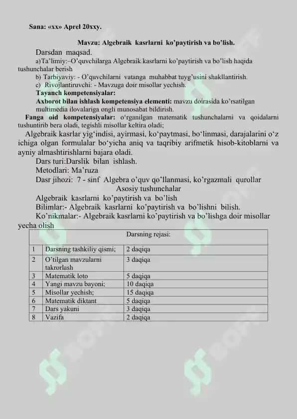 Algebraik kasrlarni ko‘paytirish va bo‘lish”  mavzusida ochiq dars 2