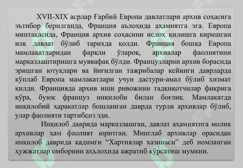 ЖАНУБИЙ ҒАРБИЙ ВА МАРКАЗИЙ ОСИЁ МАМЛАКАТЛАРИ АРХИВЛАРИ 3