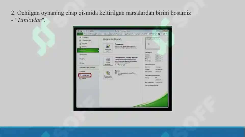MS Excel   elektron jadvali yordamida ma’lumotlarni statistik tahlil qilish. Taqdimot 12 bet. 4