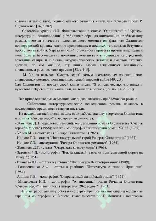 Ричард Олдингтон Поэтrus tili 4