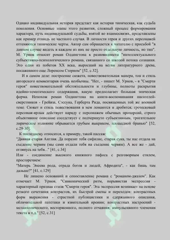 Ричард Олдингтон Поэтrus tili 6