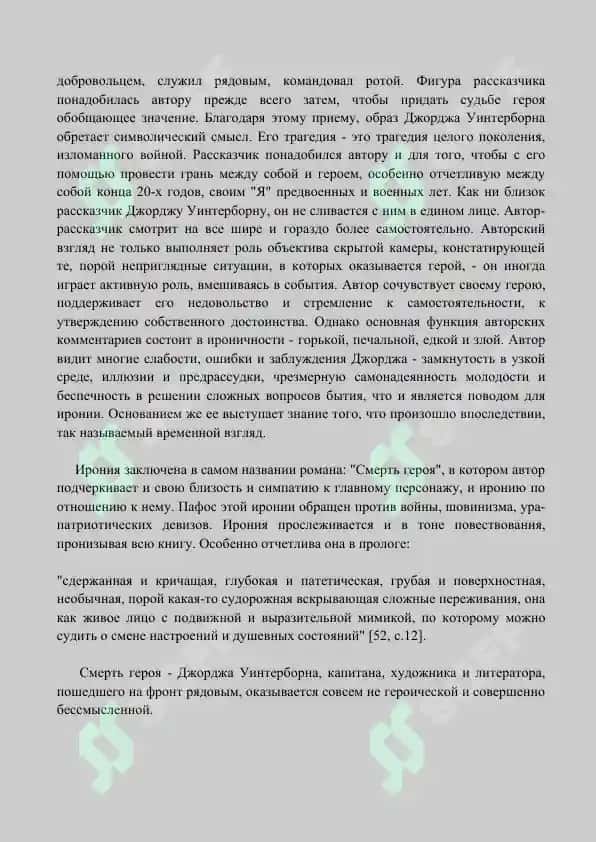 Ричард Олдингтон Поэтrus tili 8