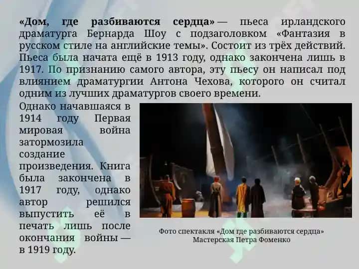 Бернард Шоу 3