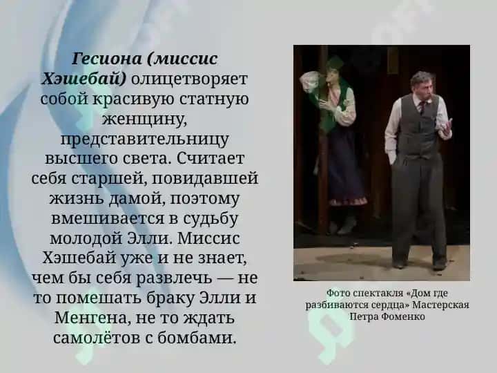 Бернард Шоу 8