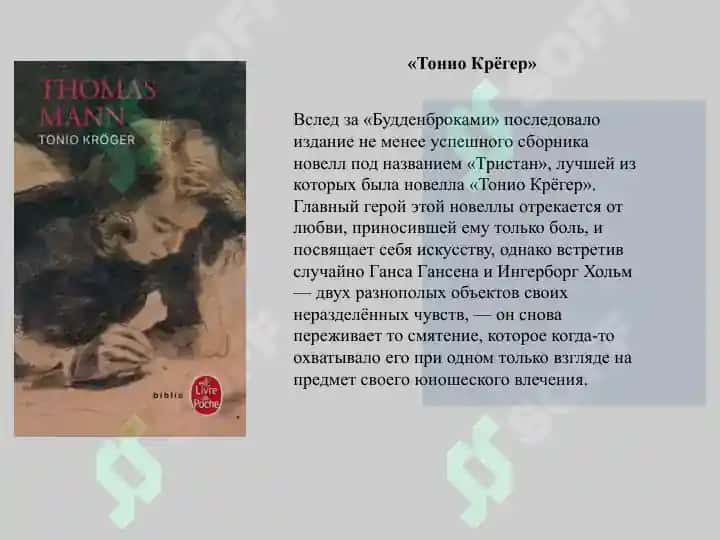 Пауль Томас Манн (нем. Paul Thomas Mann 3
