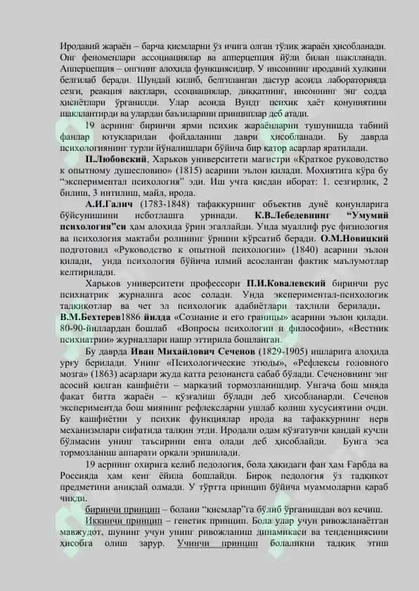 XIX –XX asrlarda xorijda psixologiyanin rivojlanish 2