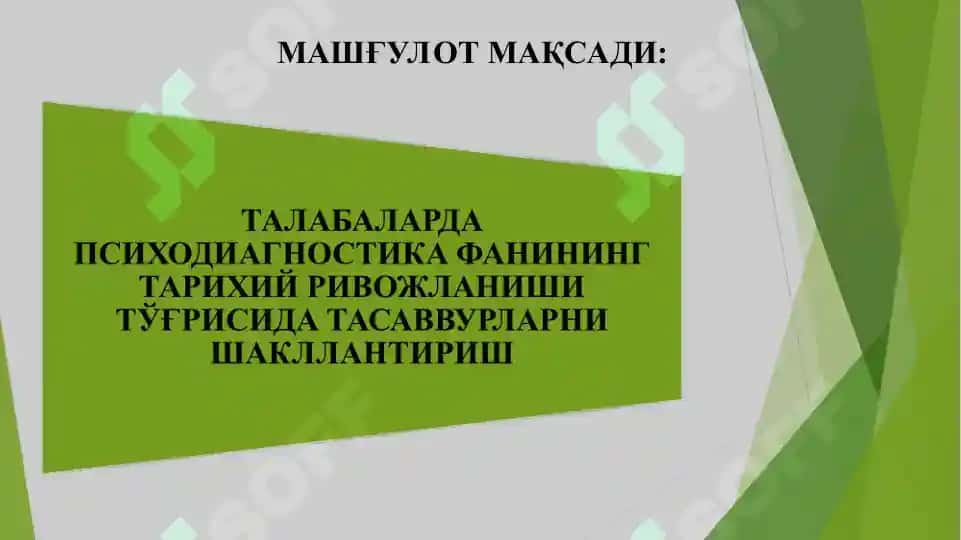 ПСИХОДИАГНОСТИКА ТАРИХИ 2