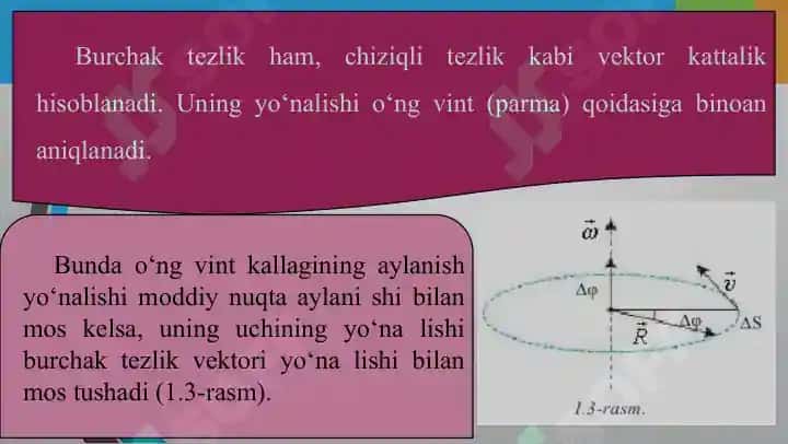 Aylana bo‘ylab notekis harakat. Burchak tezlanish. Tangensial tezlanish 5