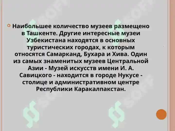 Музеи Узбекистана 3