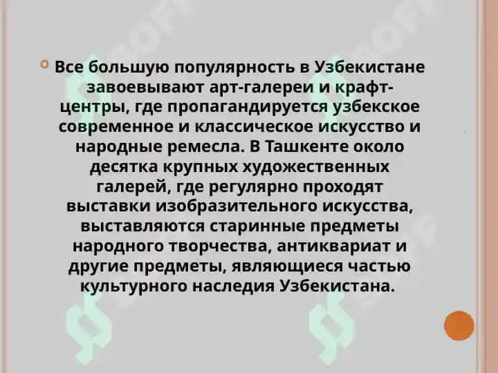 Музеи Узбекистана 4