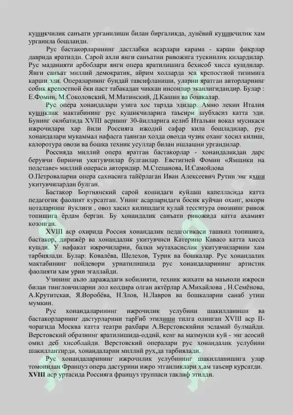 Xonandalik san’ati maxorati 5